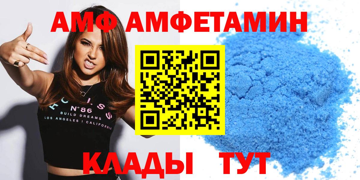 Амфетамин Розовый Волжск