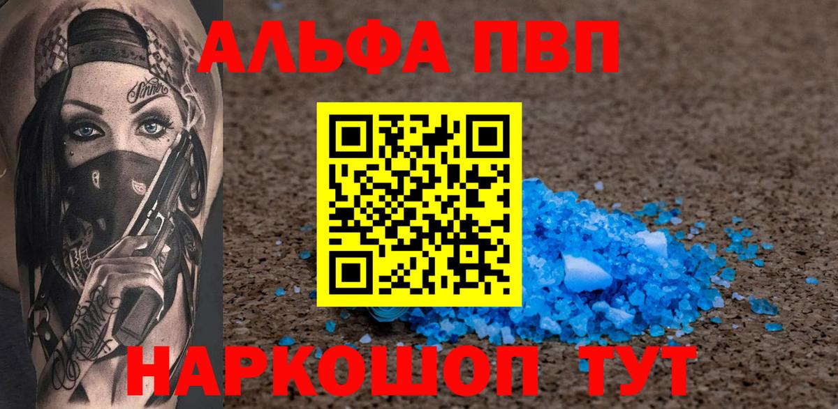 A-PVP СК  Вход с VPN  A-PVP  Alpha-PVP мука  Волжск  Alfa_PVP СК КРИС 
