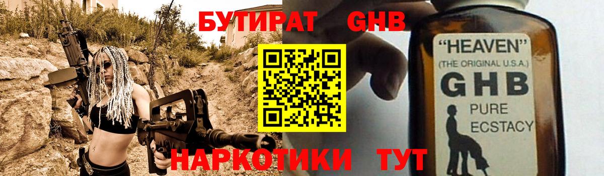 БУТИРАТ оксана  Вход с VPN  Волжск 