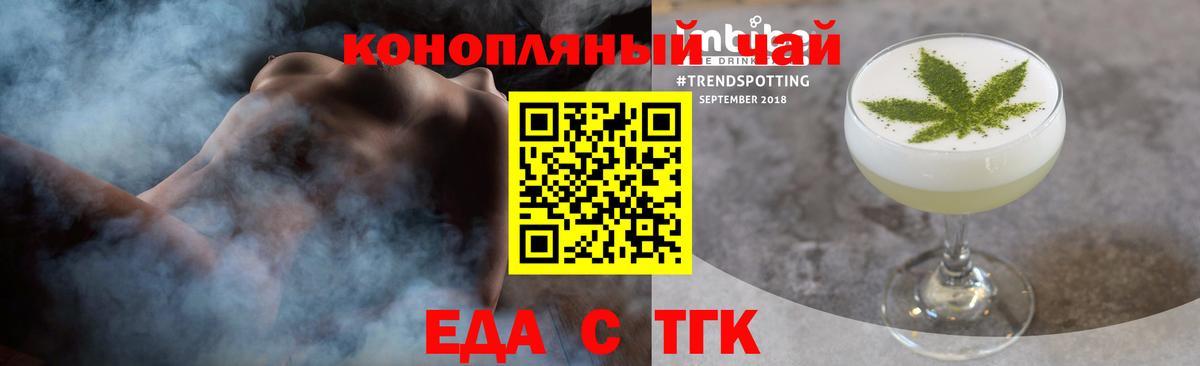 Canna-Cookies марихуана  Вход с VPN  Волжск 