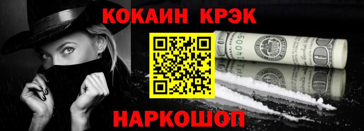 КОКАИН FishScale  COCAIN Боливия  Волжск  Вход с VPN 