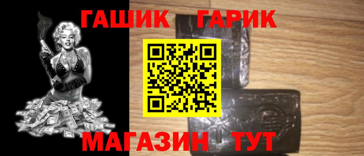 ГАШИШ VHQ  Гашиш hashish  Волжск  Вход с VPN 