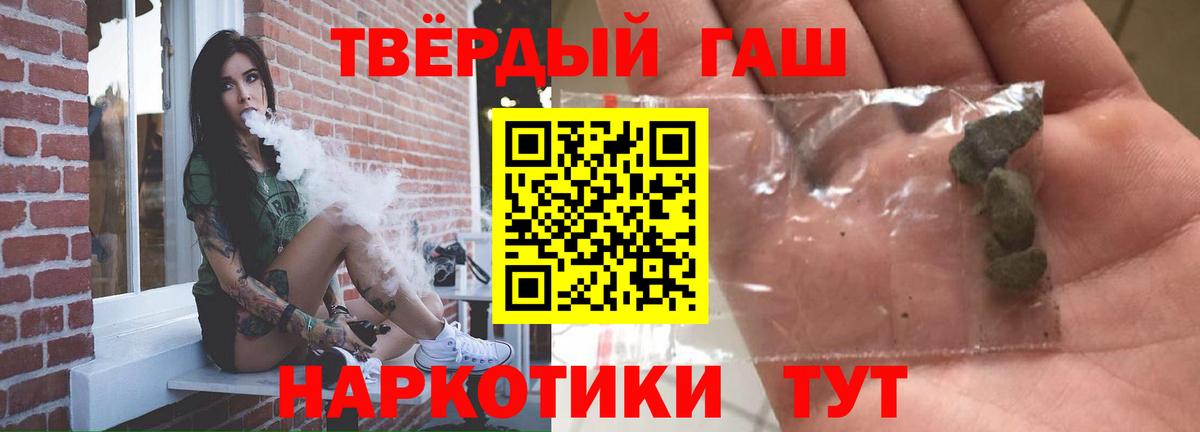 ГАШИШ хэш Волжск