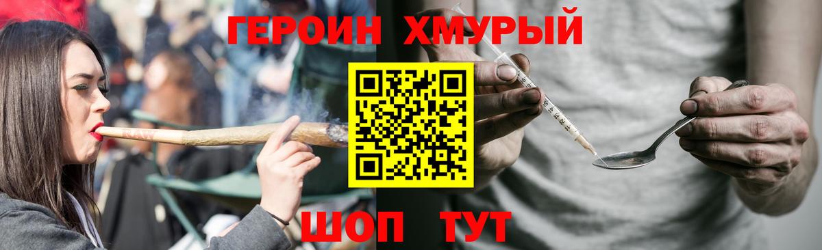 Волжск  ГЕРОИН герыч  Вход с VPN 