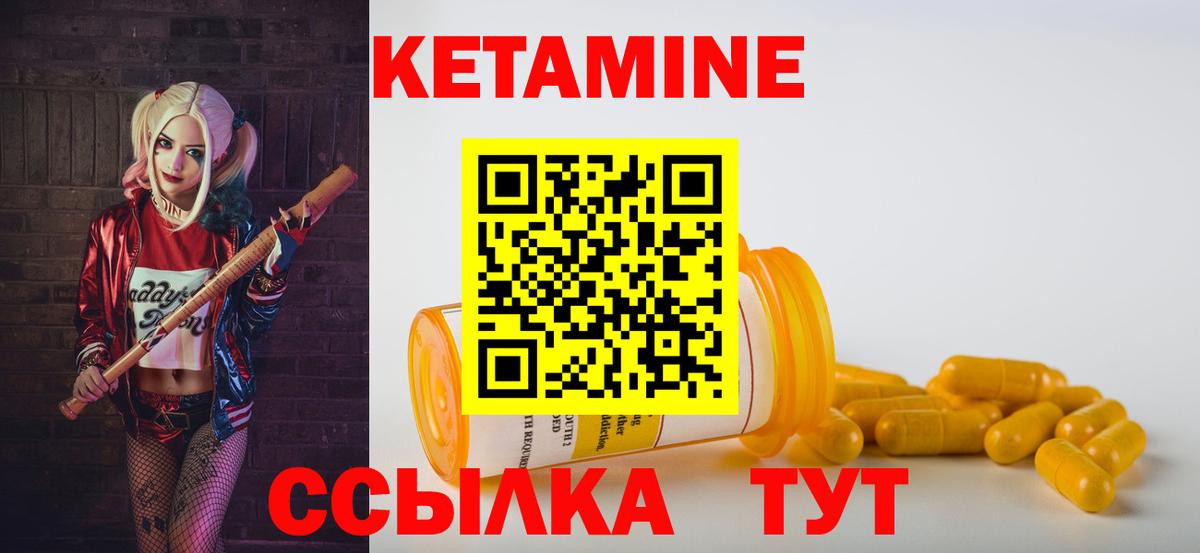 КЕТАМИН VHQ  КЕТАМИН VHQ  Вход с VPN  Волжск 