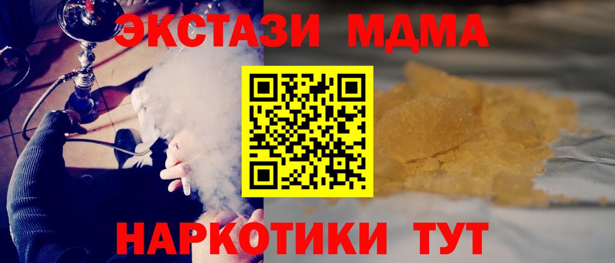 Волжск  МДМА кристаллы  МДМА  Вход с VPN 