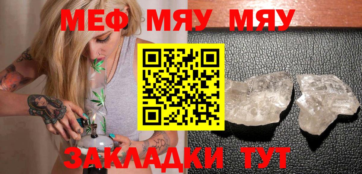 МЕФ мука Волжск