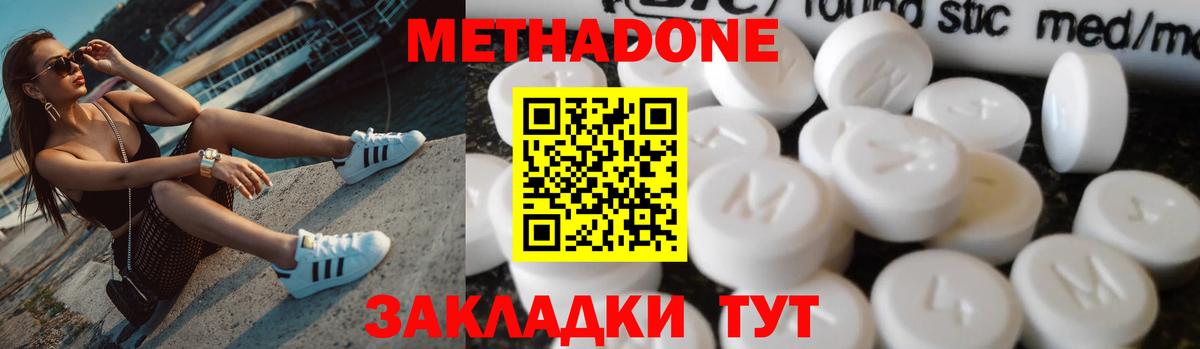 Волжск  МЕТАДОН белоснежный  МЕТАДОН VHQ  Вход с VPN 