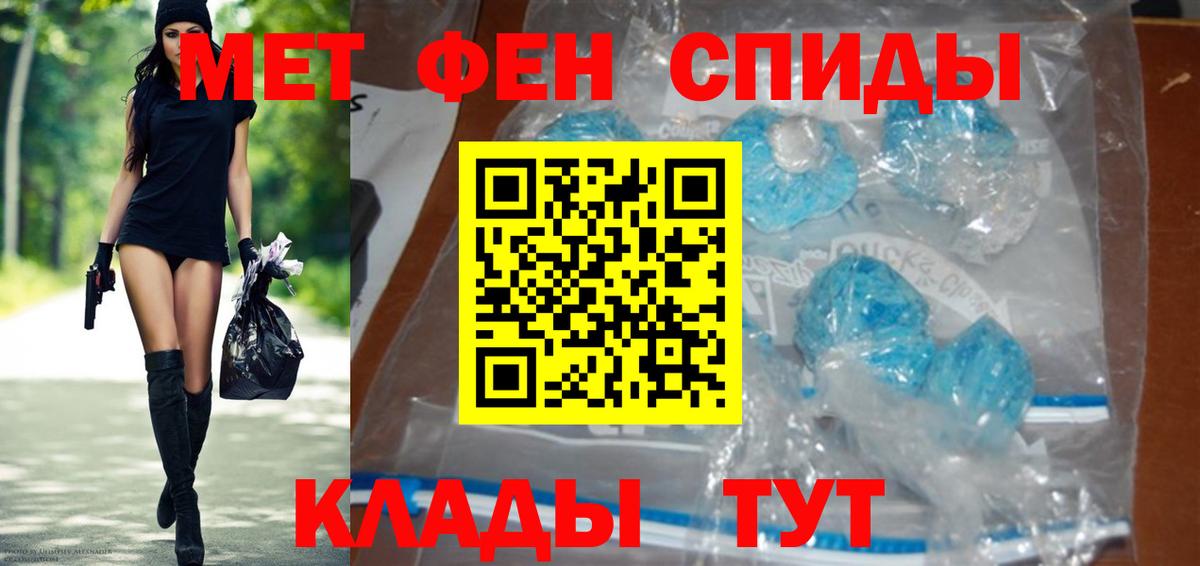 Волжск  МЕТАМФЕТАМИН Декстрометамфетамин 99.9%  Вход с VPN  МЕТАМФЕТАМИН Декстрометамфетамин 99.9% 