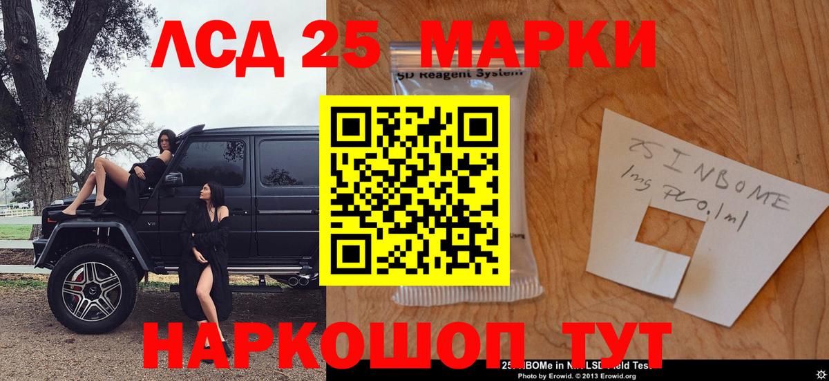 Марки NBOMe  Вход с VPN  Волжск  Марки NBOMe 1500мкг 