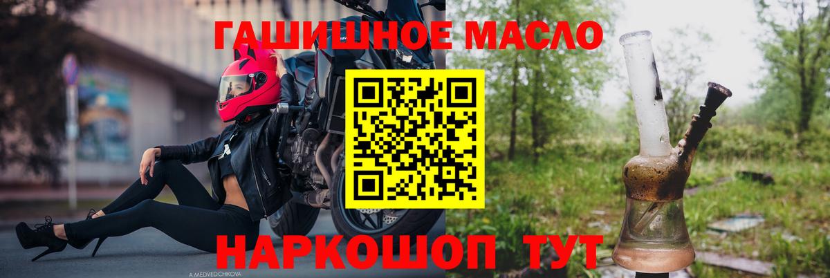Волжск  Дистиллят ТГК THC oil  ТГК THC oil  Вход с VPN 